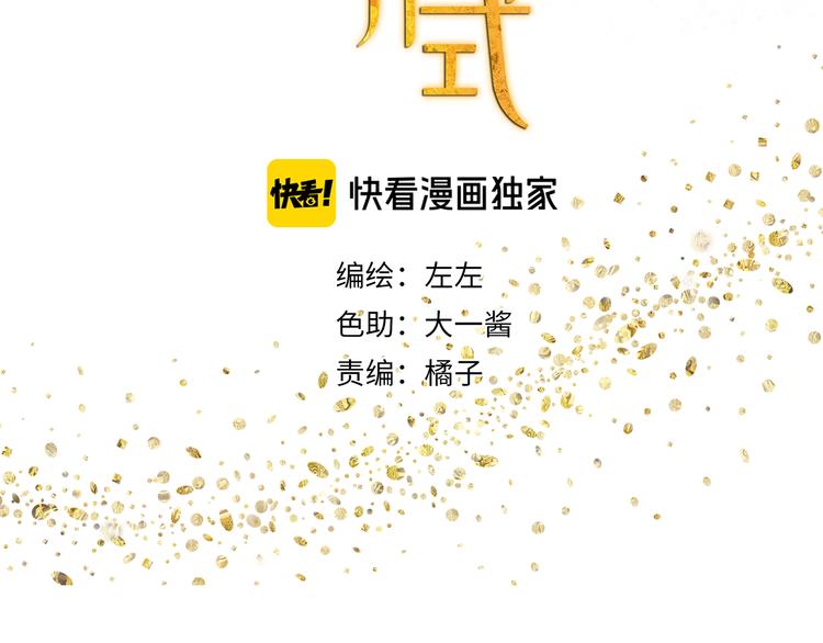 祈求魔主的方式漫画,第23话 特别关照1图