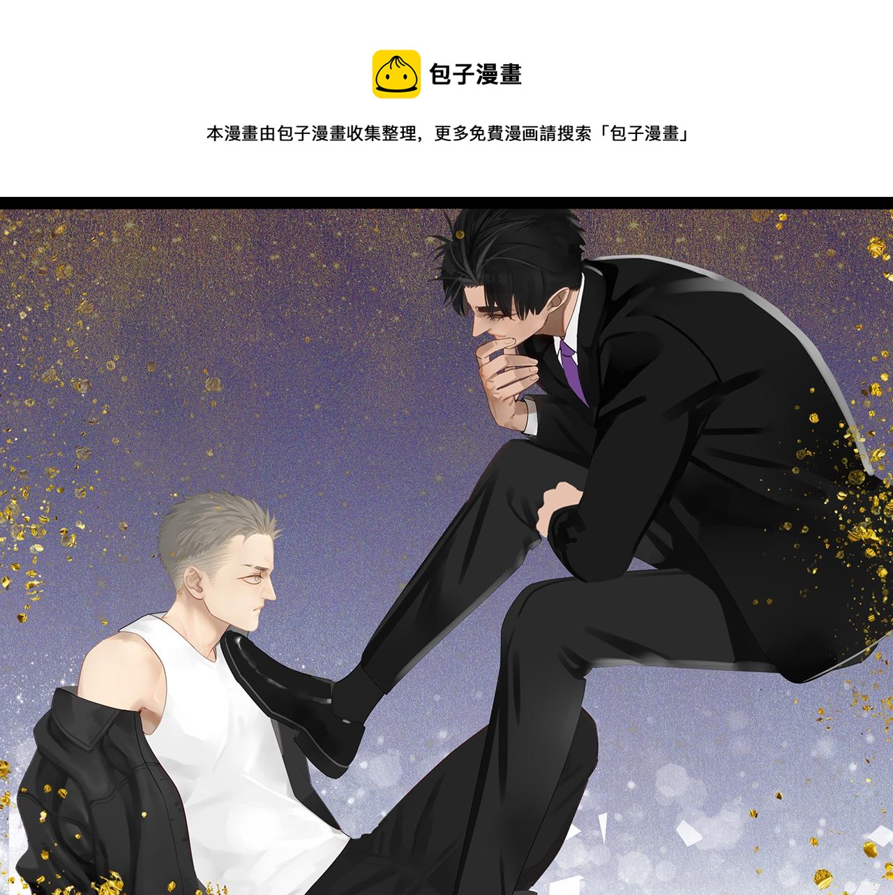祈求魔主的方式漫画,第47章 冤家路窄（修）1图