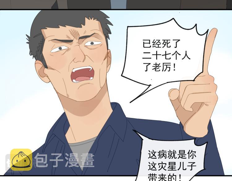 祈求魔主的方式漫画,第41章 邪魔（一）（修）2图