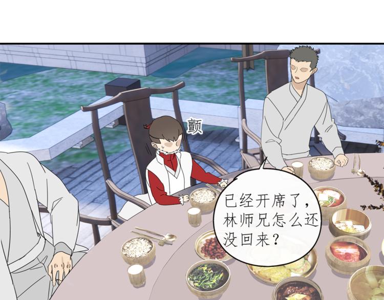 祈求魔主的方式漫画,第32章 双修（已加页）1图