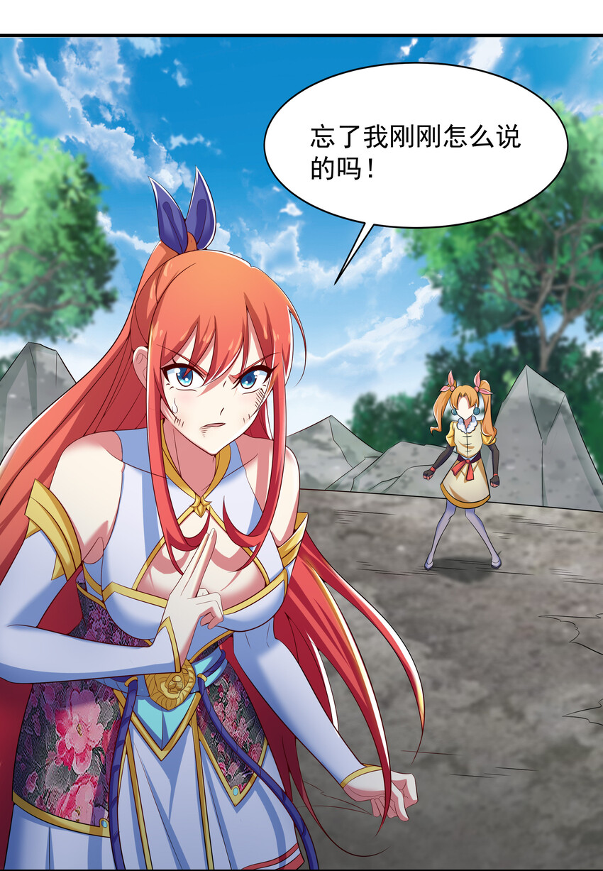 最强魔尊的退休生活漫画,38 熊熊子的急智2图