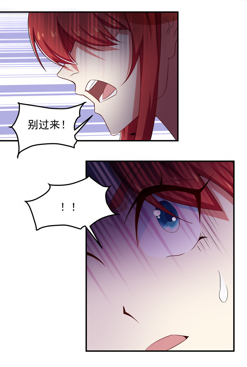 最强魔尊的退休生活漫画,38 熊熊子的急智1图