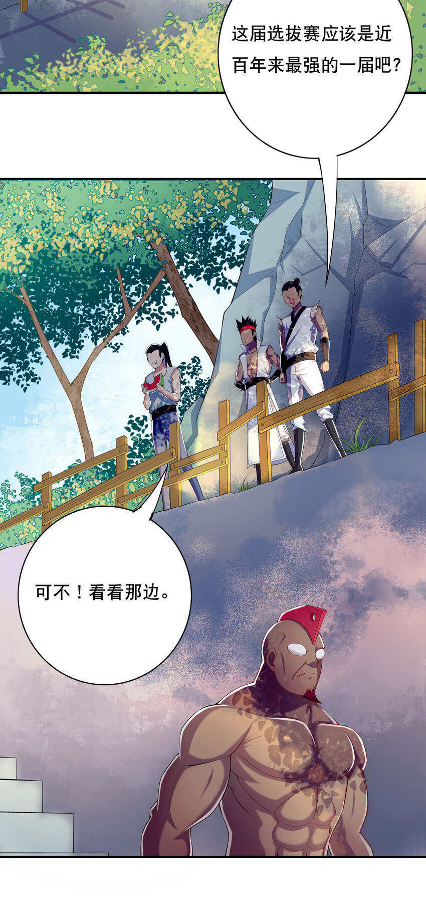 最强魔尊的退休生活漫画,019 预热家主赛1图