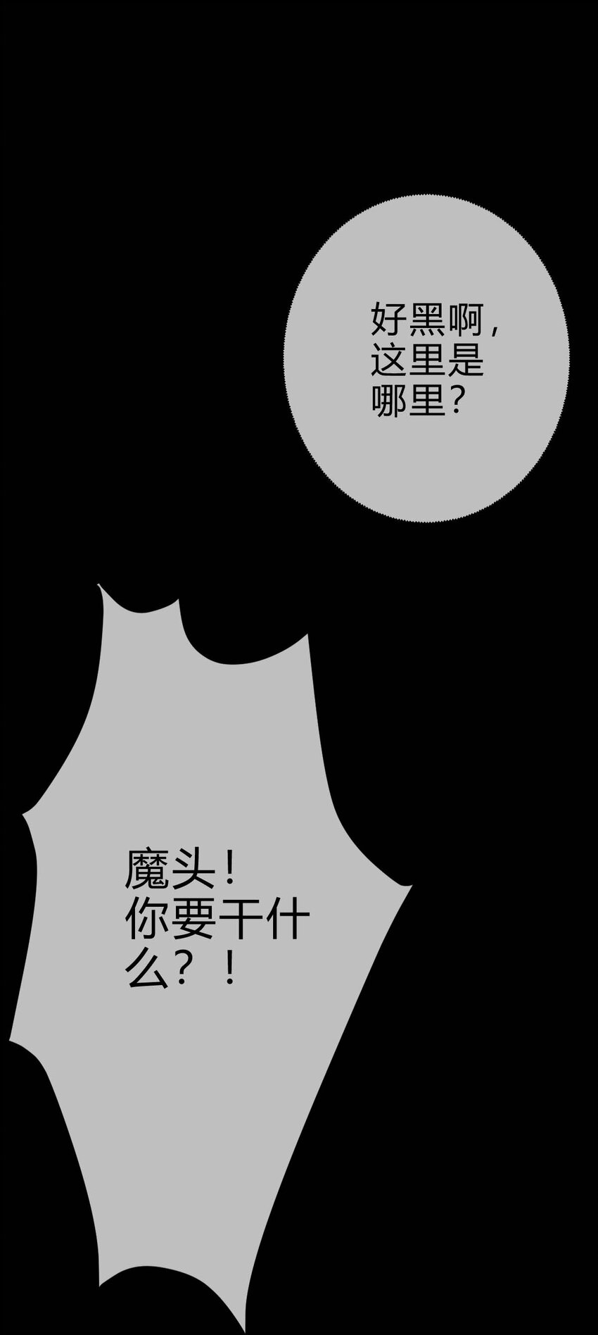 最强魔尊的退休生活漫画免费观看漫画,001 大侠请重新来过2图