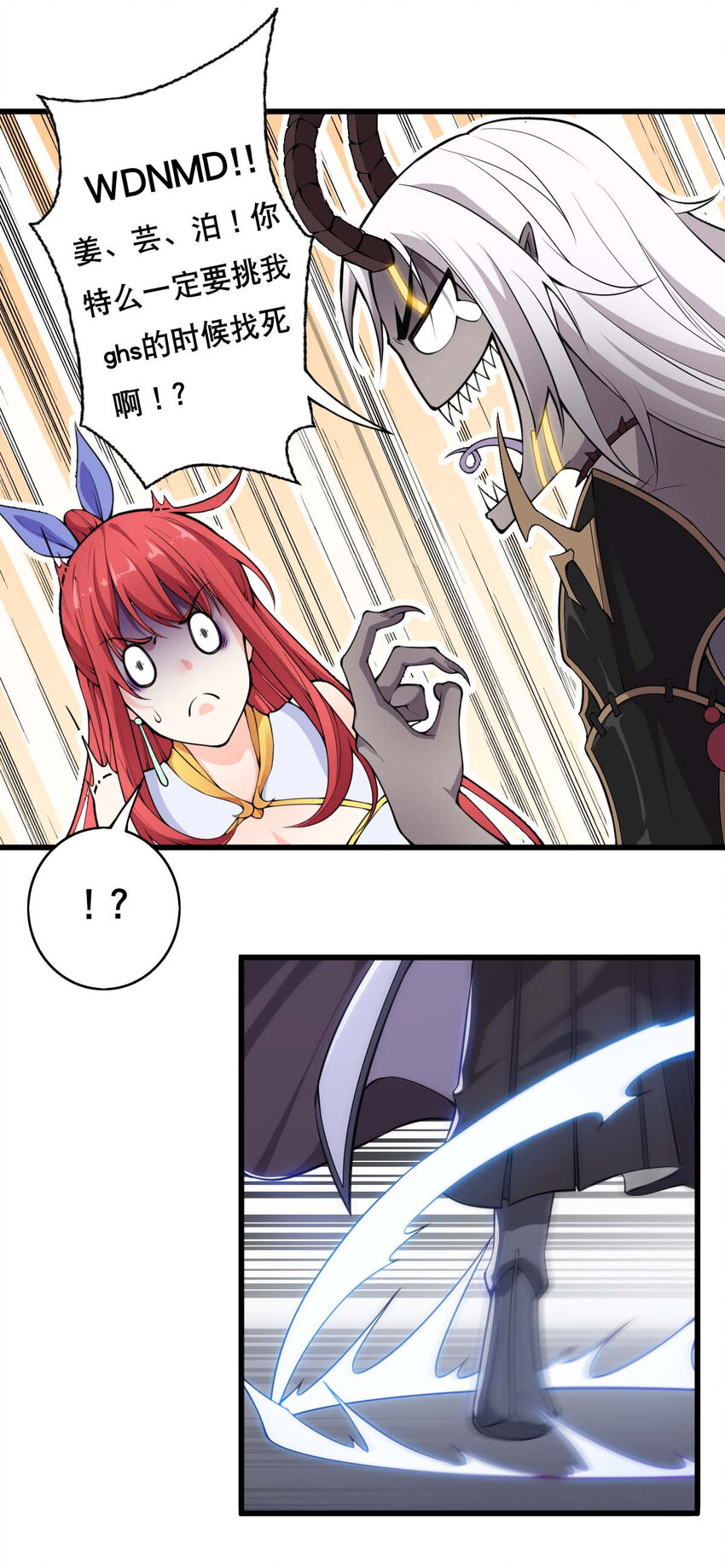 最强魔尊的退休生活漫画,002 没羞没臊的魔尊生活1图