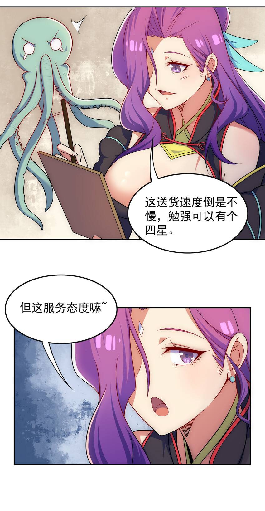 最强魔尊的退休生活漫画免费观看漫画,028 任务危机1图