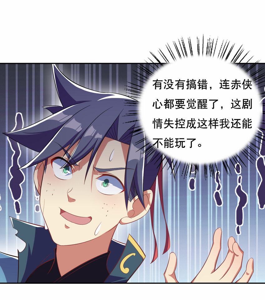 最强魔尊的退休生活漫画,018 官人的修罗场2图