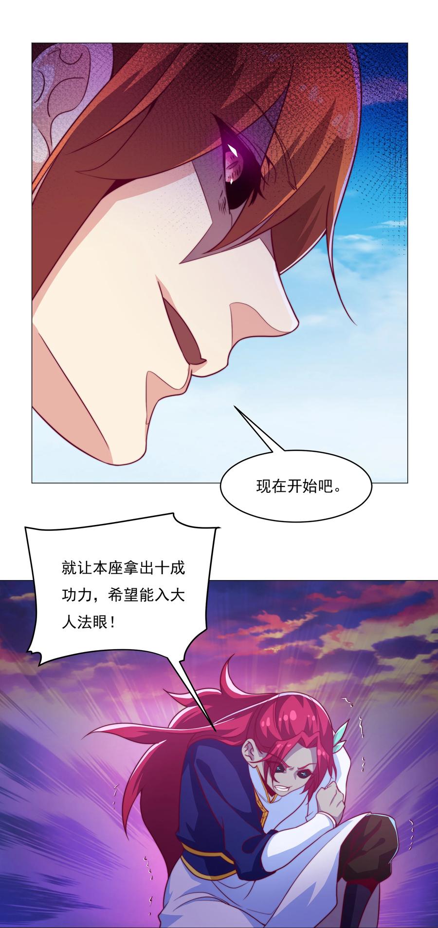 最强魔尊的退休生活漫画免费观看漫画,42 兄妹情2图