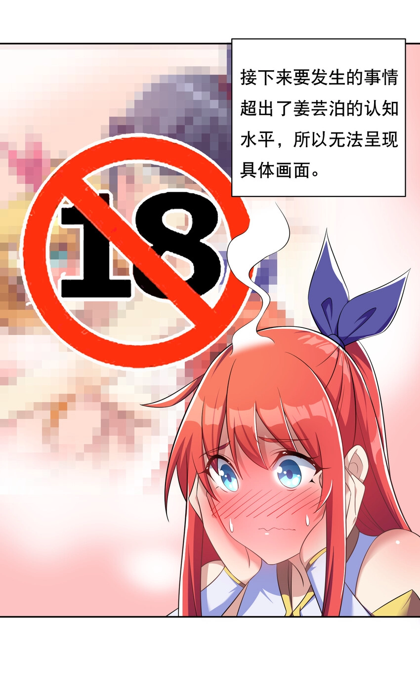 最强魔尊的退休生活漫画,018 官人的修罗场1图