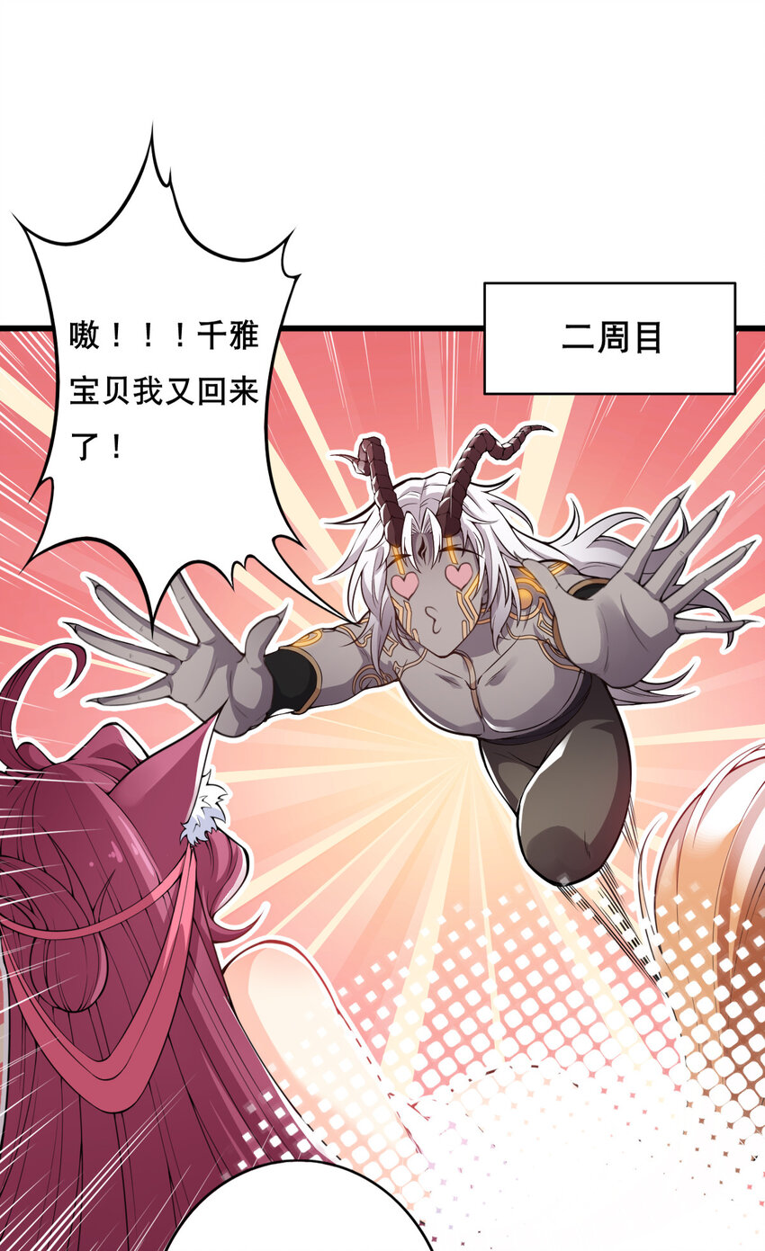 最强魔尊的退休生活漫画免费观看漫画,002 没羞没臊的魔尊生活2图