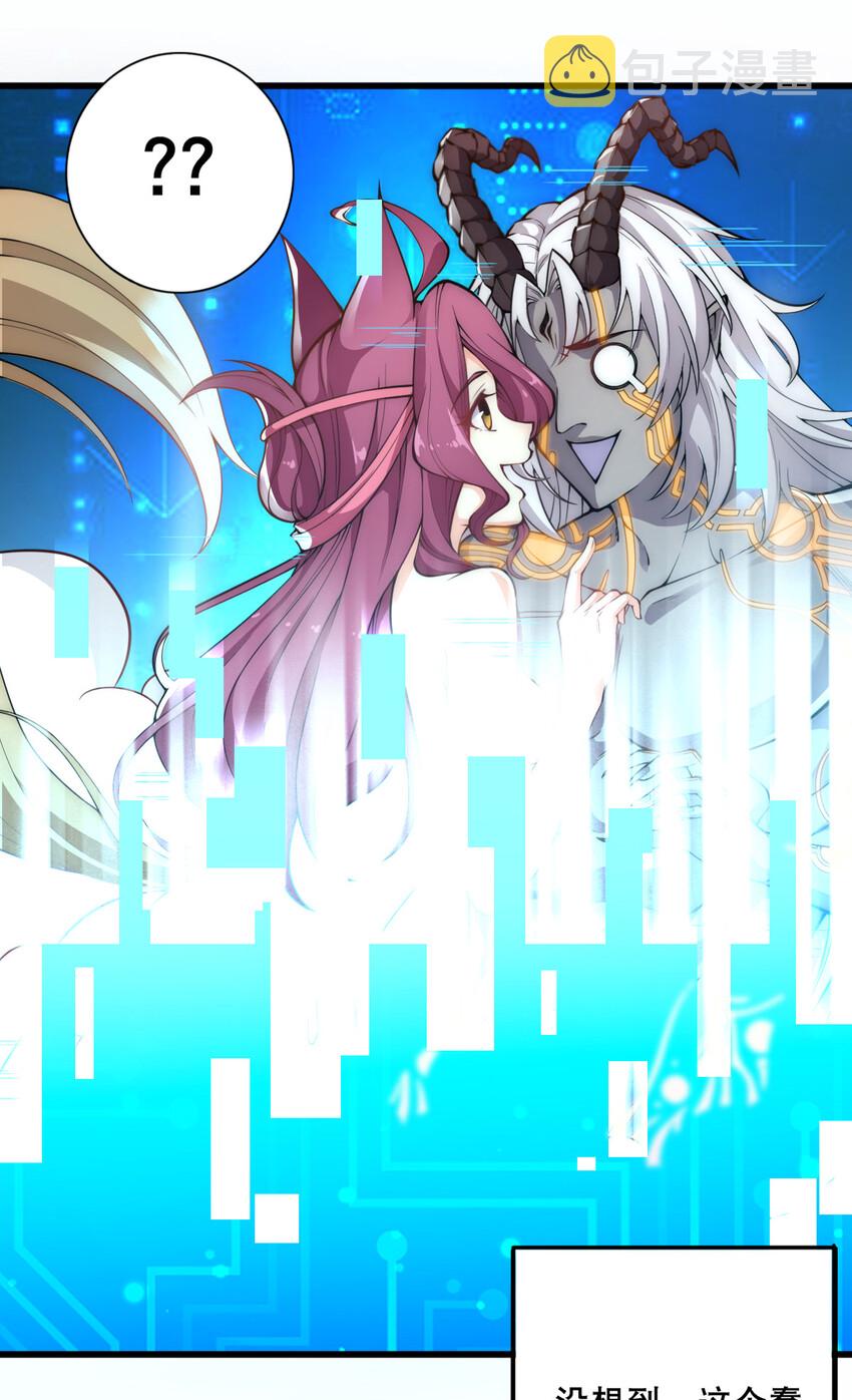 最强魔尊的退休生活漫画,002 没羞没臊的魔尊生活1图