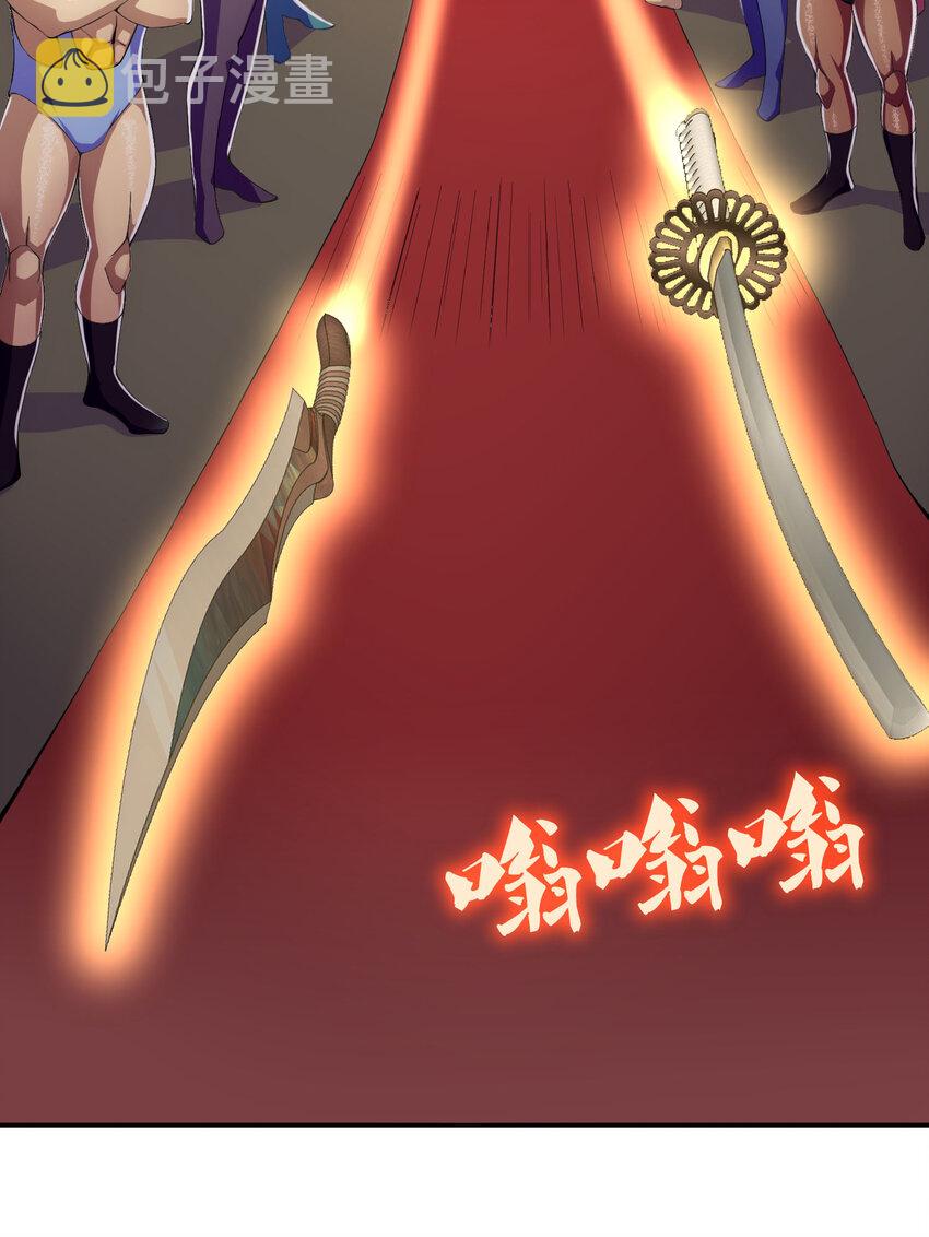 最强魔尊的退休生活漫画,019 预热家主赛1图