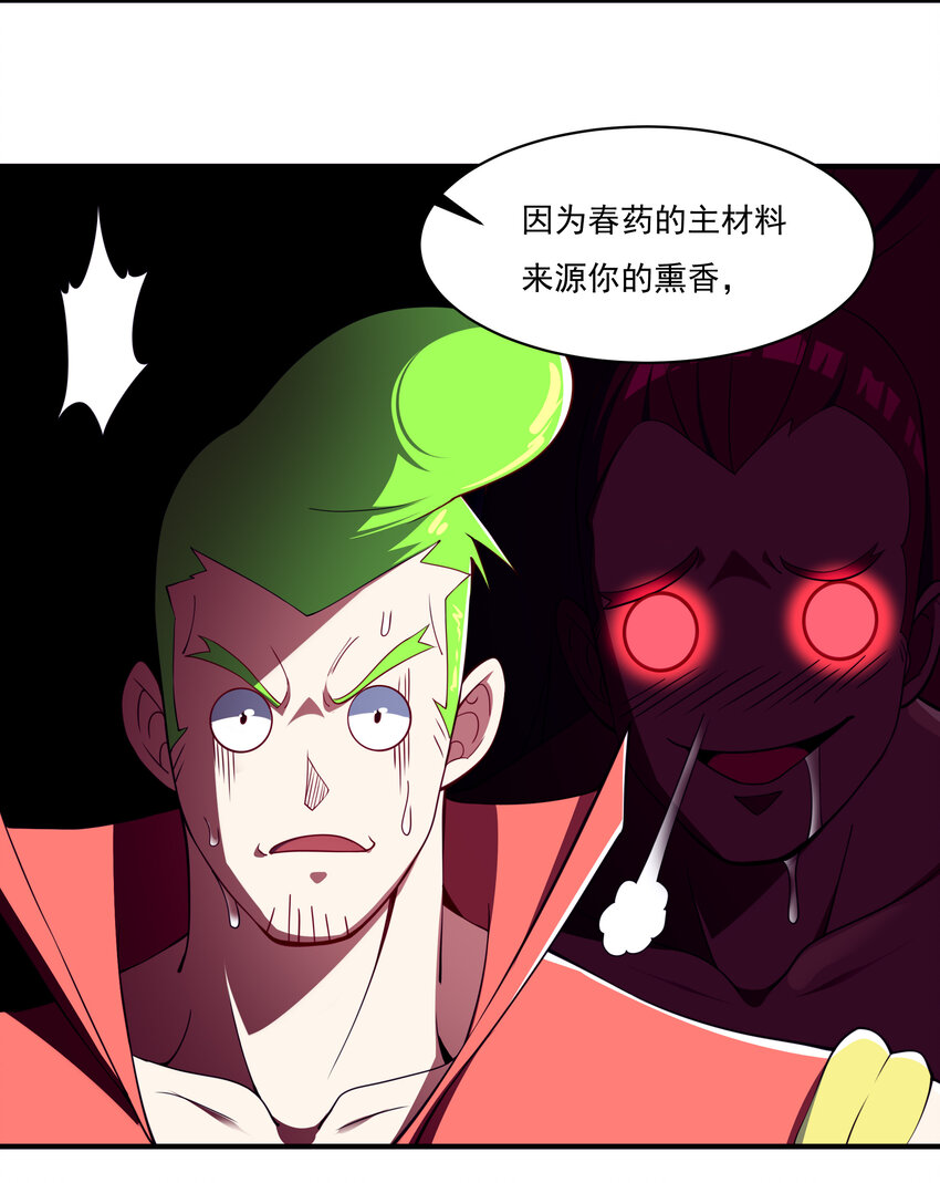 最强魔尊的退休生活漫画,39 山河鼎1图