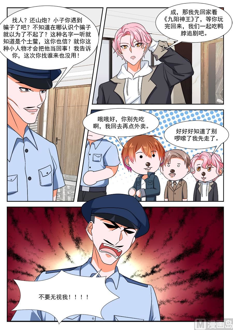 最强枭雄系统原著小说免费阅读漫画,堂弟来了1图