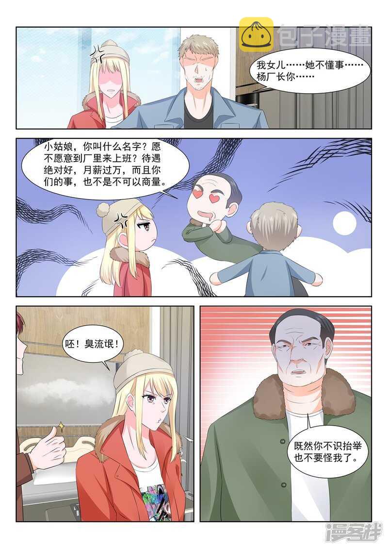 最强枭雄系统小说叫什么名字漫画,一场好戏1图