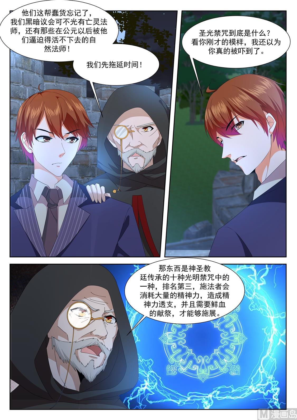 最强枭雄系统漫画怎么不更新了漫画,上苍之爪2图