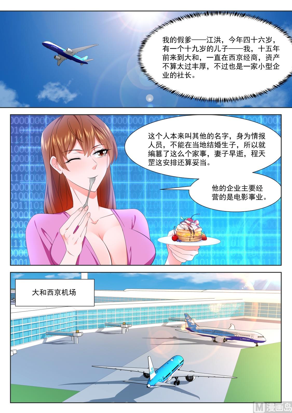 最强枭雄系统小说免费阅读漫画,侍寝1图