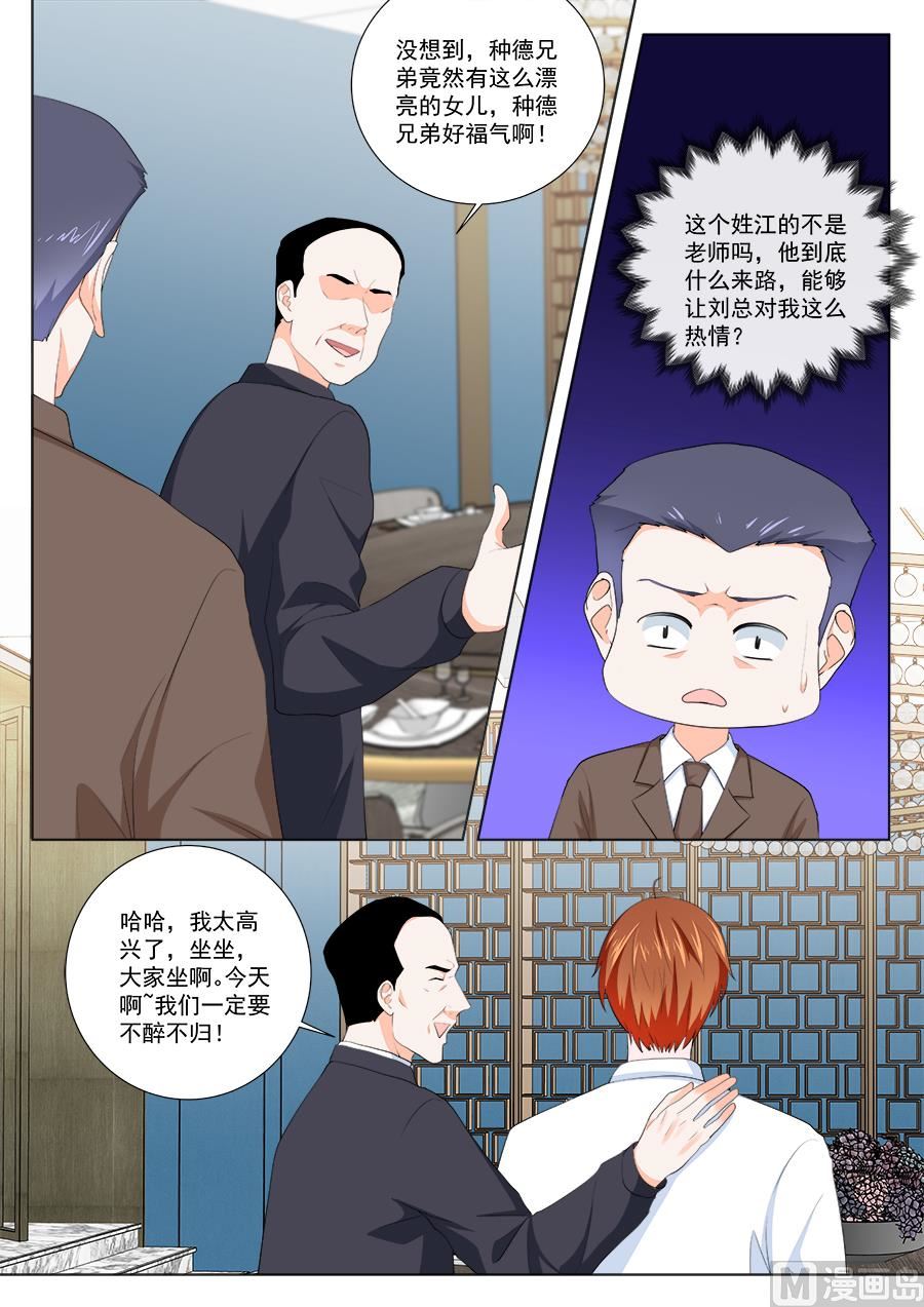 最强枭雄系统漫画免费无弹窗漫画,他是我男人2图