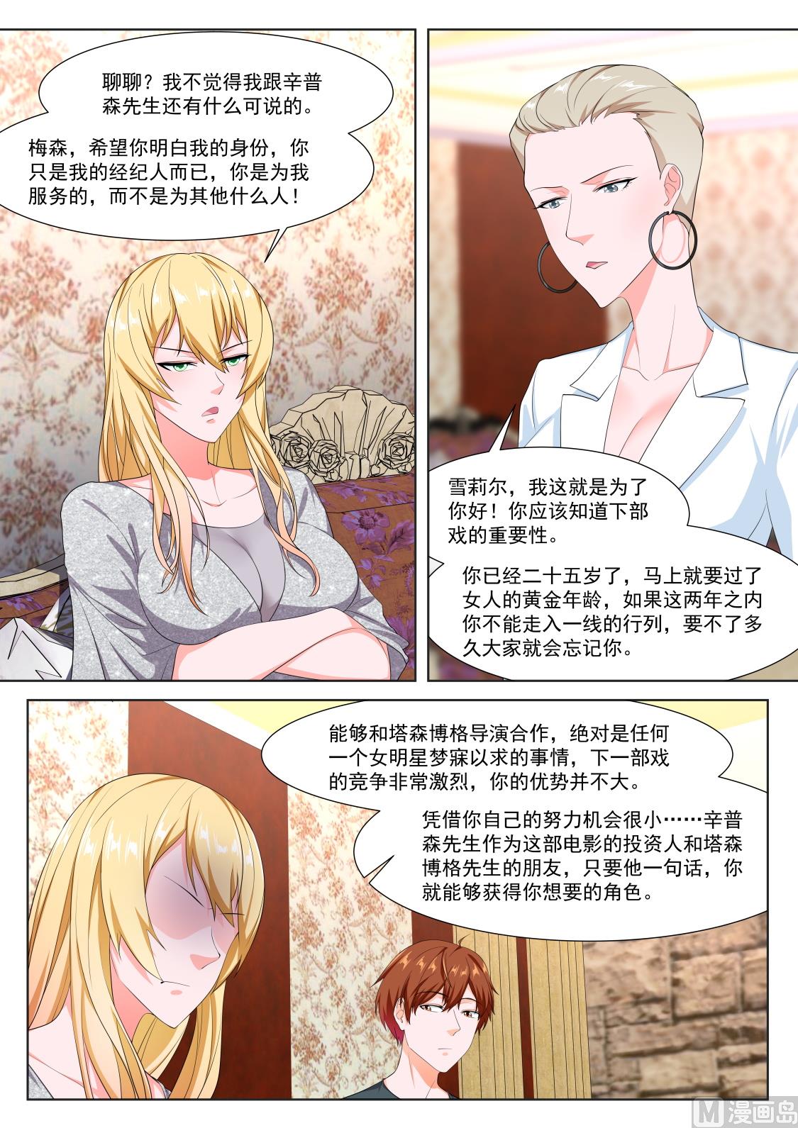 最强枭雄系统免费观看漫画漫画,辛普森1图