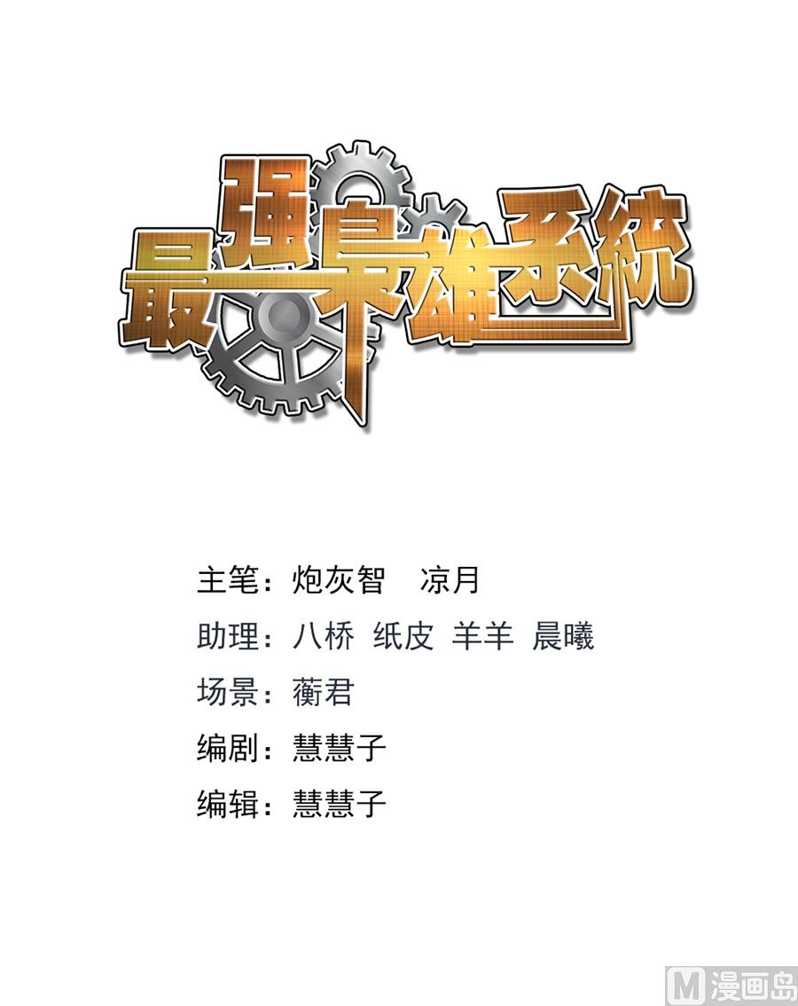 最强枭雄系统txt全文下载漫画,雨晴，成为他的女人2图