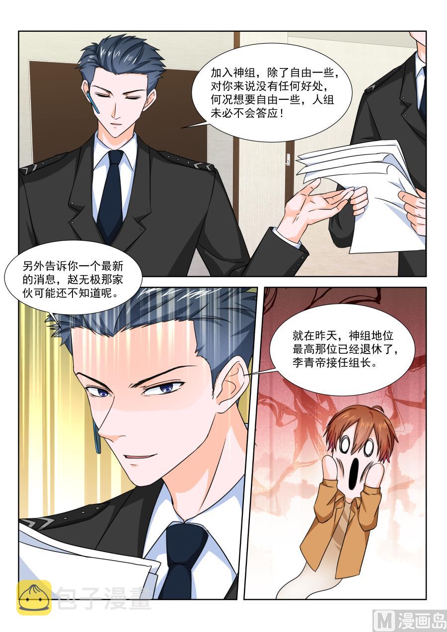 最强枭雄系统在线阅读漫画,灵光一现1图