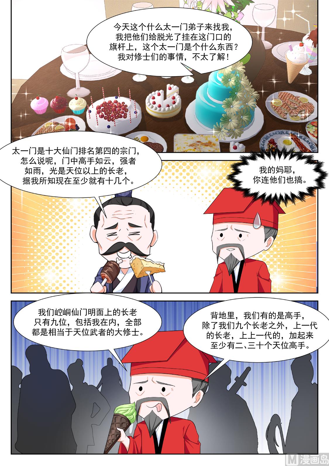 最强枭雄系统漫画在线观看漫画,我江白不是那种人（加更）1图