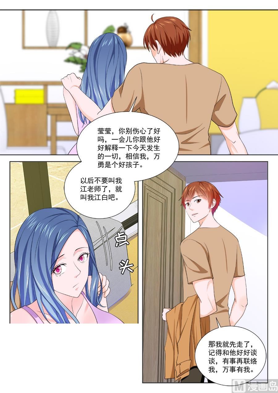 最强枭雄系统徐长生漫画,万勇撞见了我和万莹莹2图