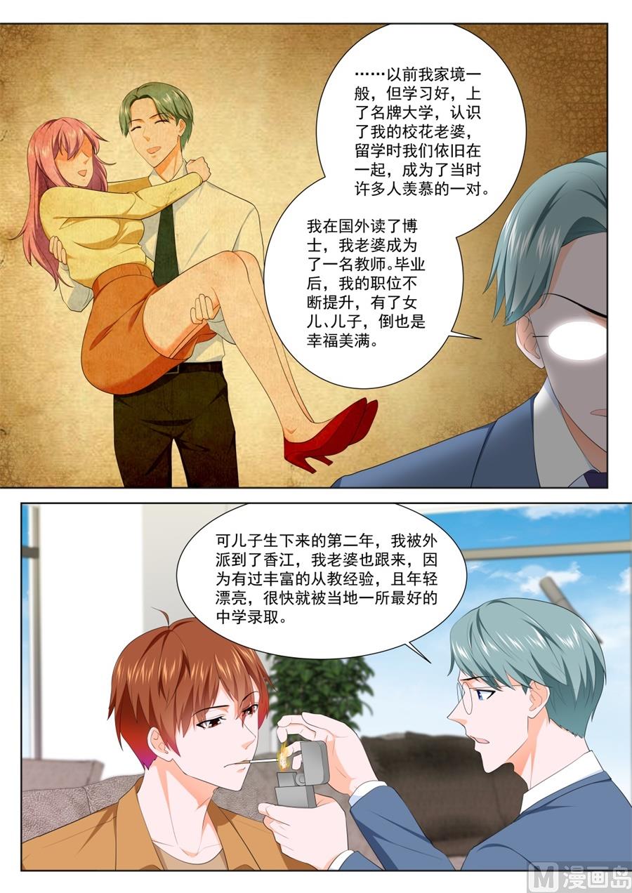 最强枭雄系统漫画免费观看漫画,被绿的秘密2图