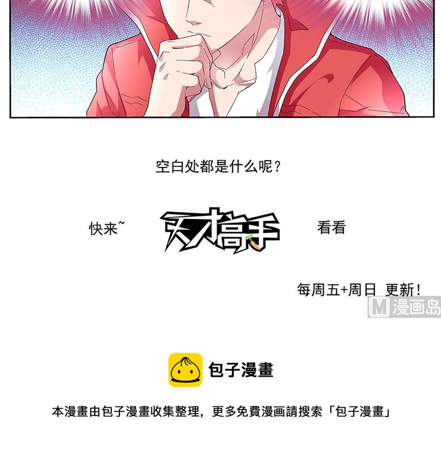 最强枭雄系统在线阅读漫画,灵光一现1图