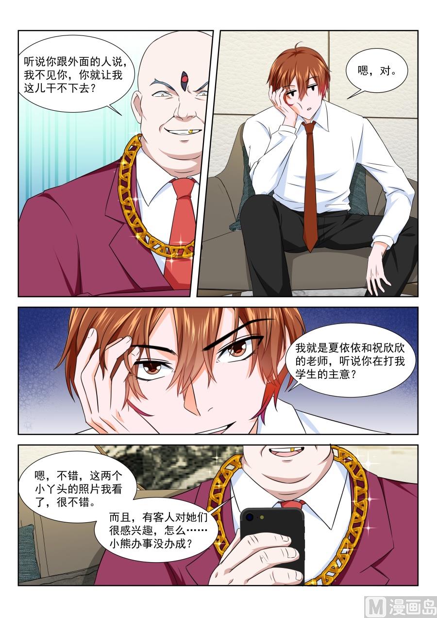 最强枭雄系统原著小说免费阅读漫画,真正的主角1图