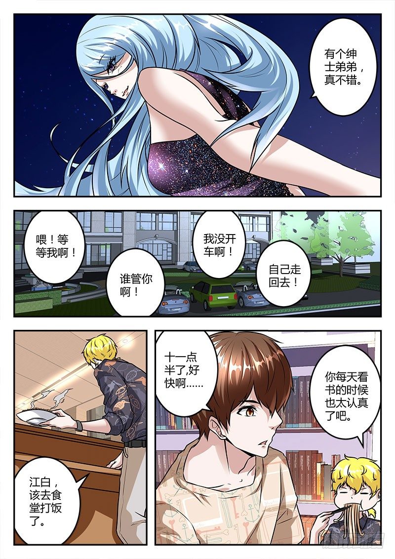 最强枭雄系统小说叫什么名字漫画,好弟弟1图