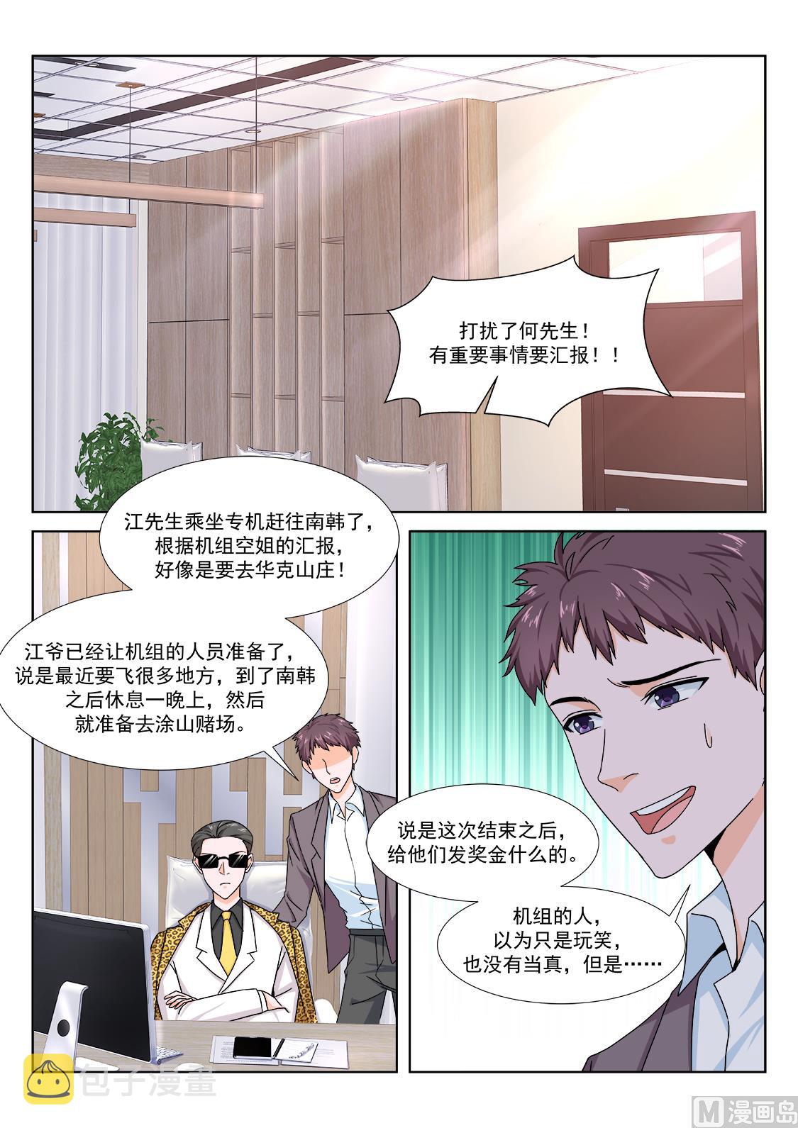 最强枭雄系统徐长生漫画,女明星2图