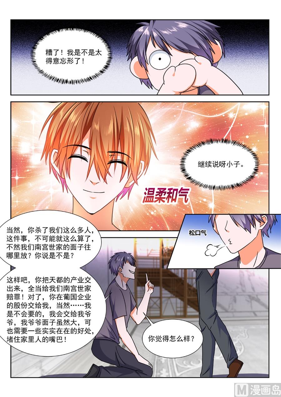 最强枭雄系统小说在线观看漫画,满载而归2图