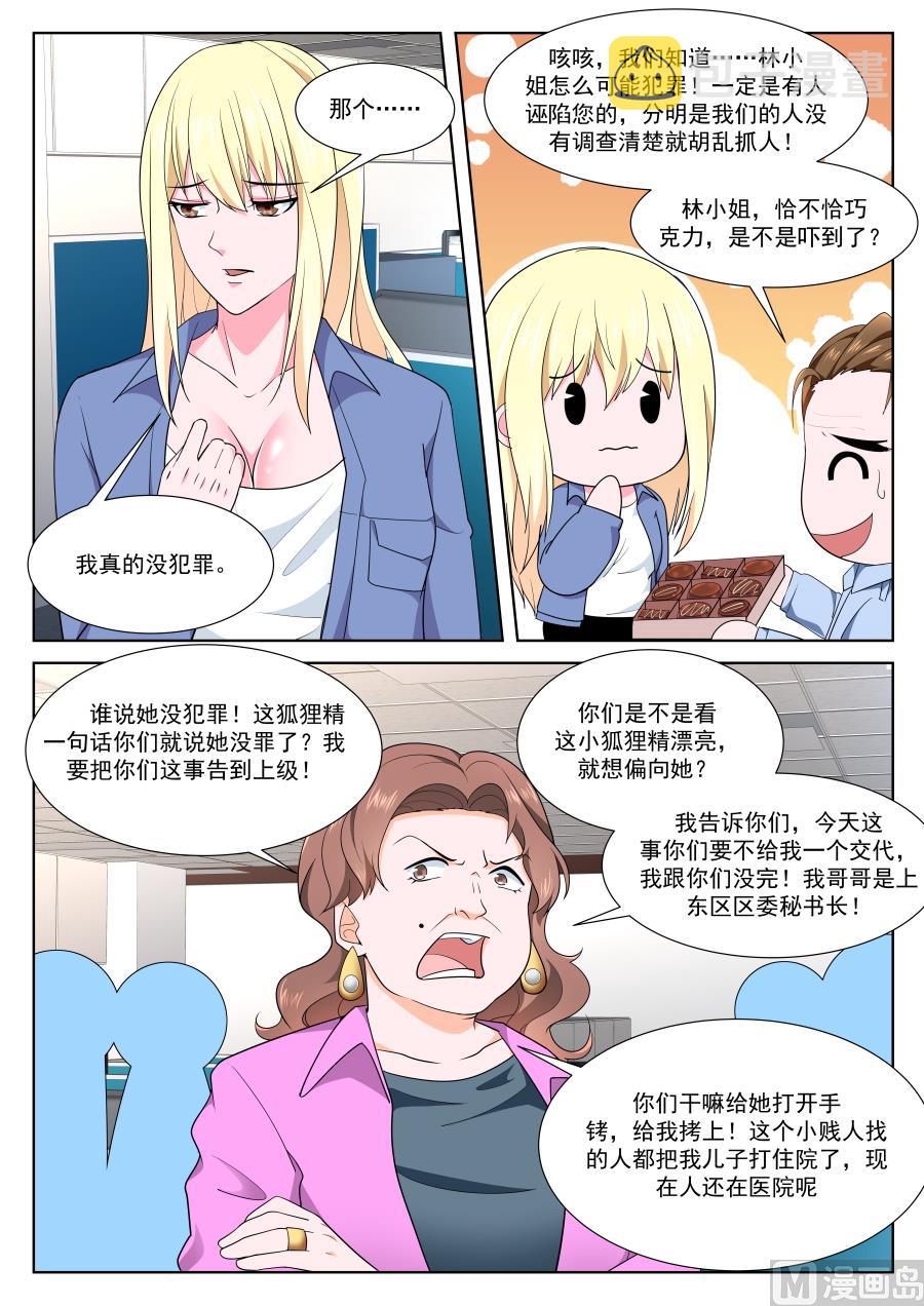 最强枭雄系统漫画在哪可以看漫画,影院热吻1图