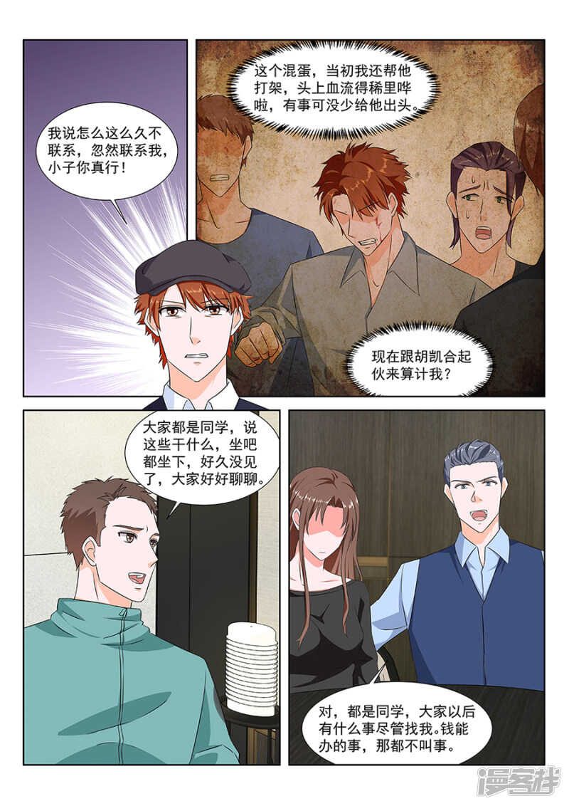 最强枭雄系统讲的什么漫画,合伙给江白难堪1图