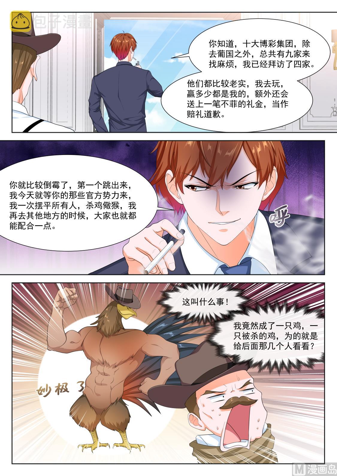 最强枭雄系统为什么不更新了漫画,古战士联盟2图