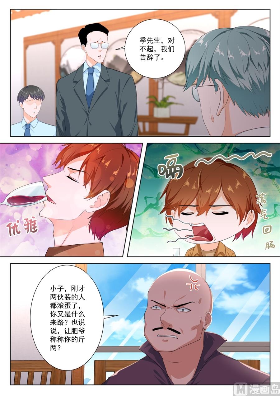 最强枭雄系统小说笔趣阁漫画,有趣的一餐1图