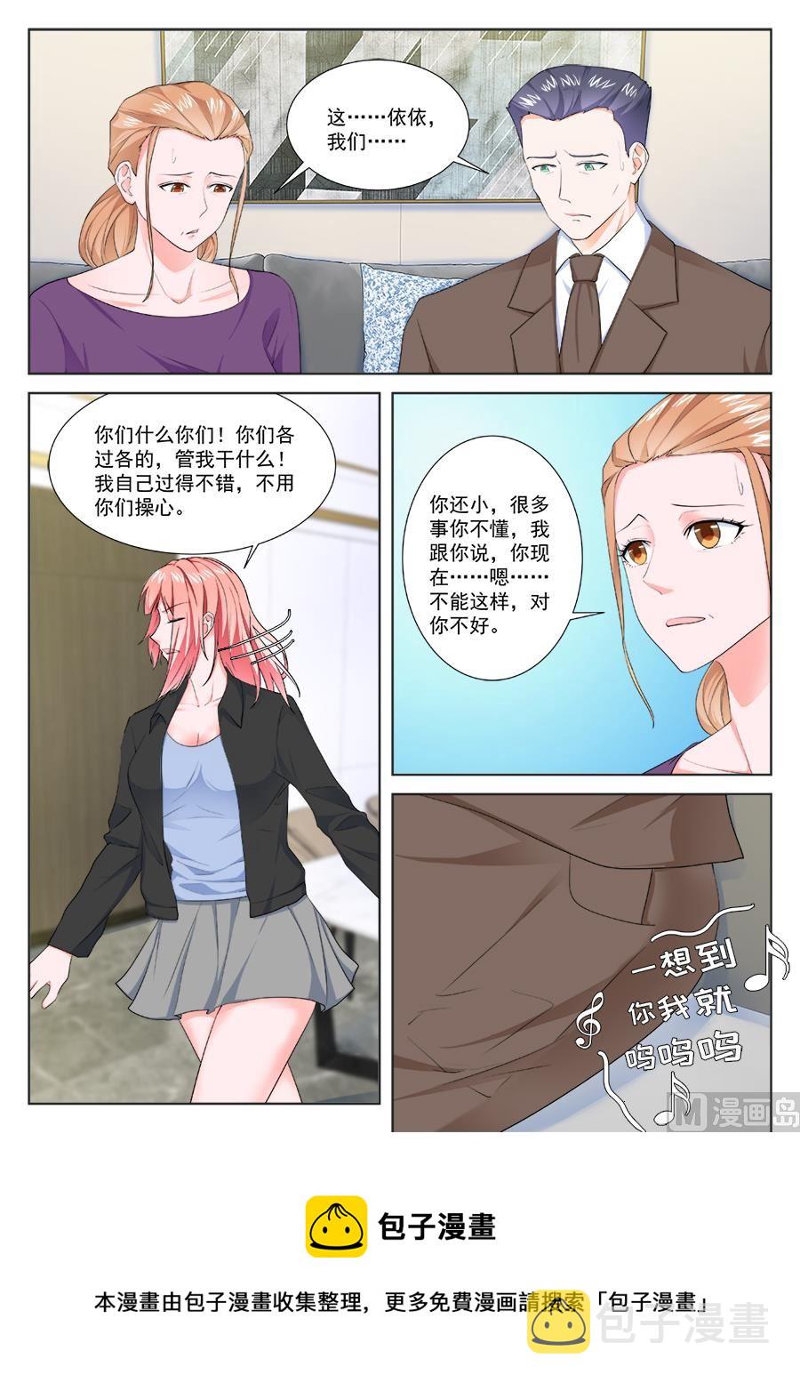 最强枭雄系统女主漫画,被夏依依妈妈2图