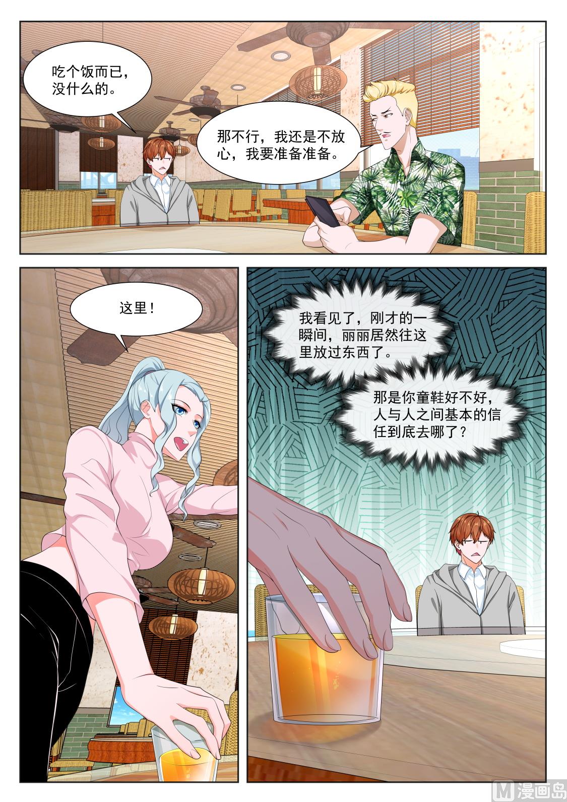 最强枭雄系统在线阅读漫画,陈佳怡1图