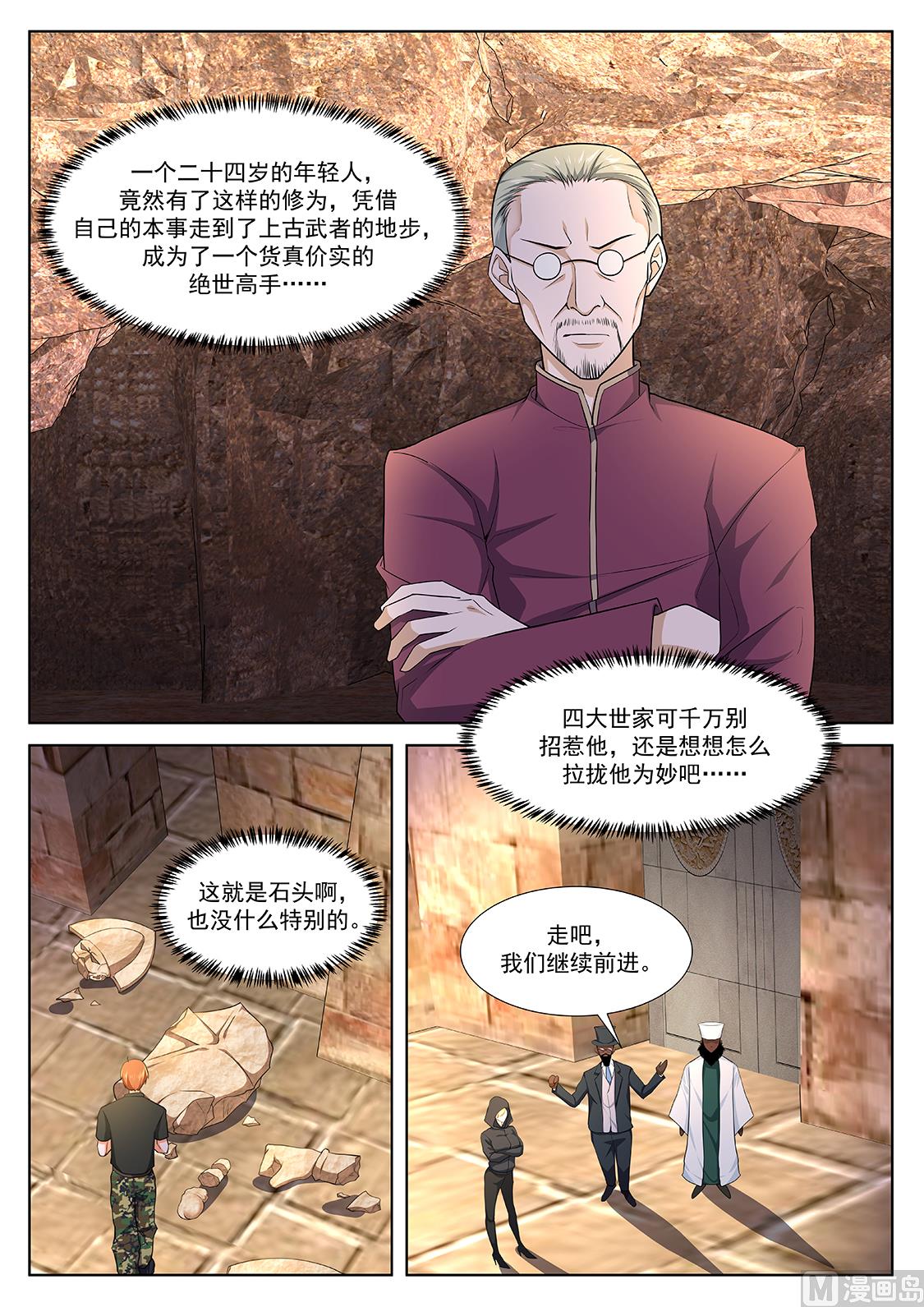 最强枭雄系统小说txt漫画,龙血之池2图