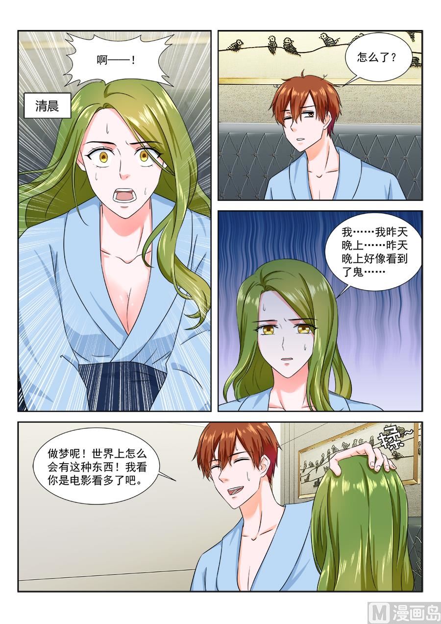 最强枭雄系统动漫合集漫画,与坤沙会面2图