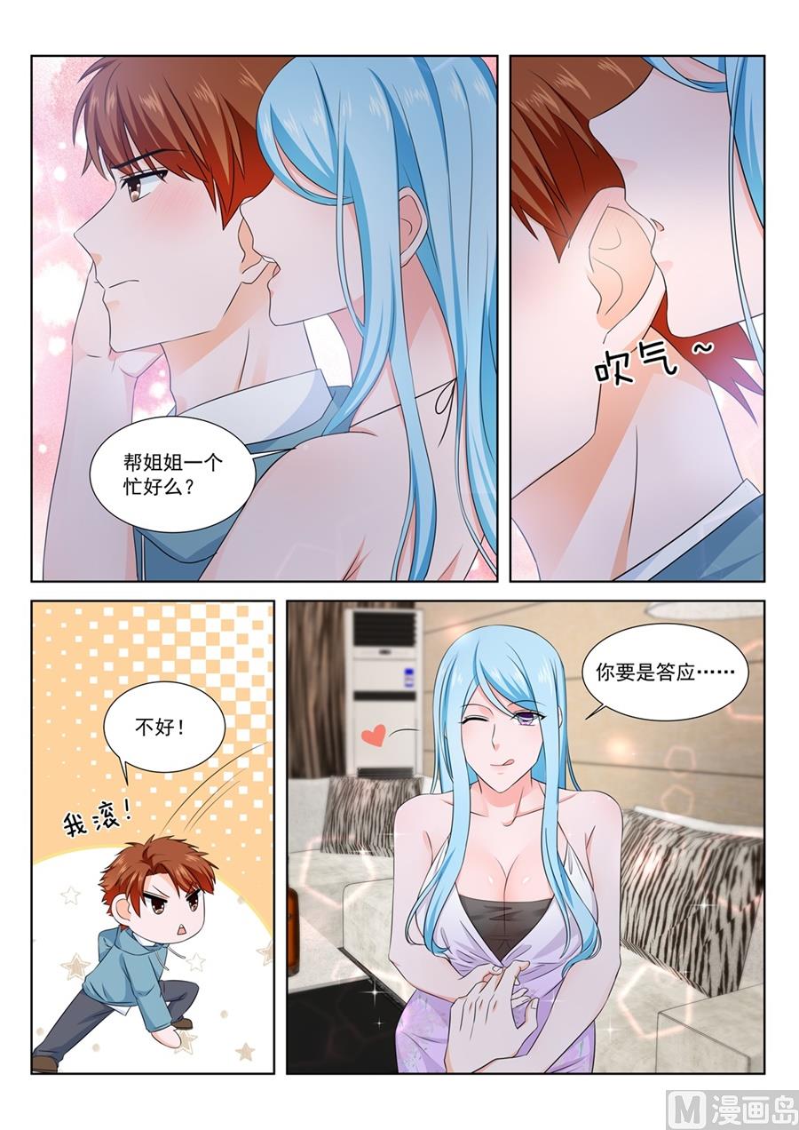 最强枭雄系统小说在线观看漫画,请求2图