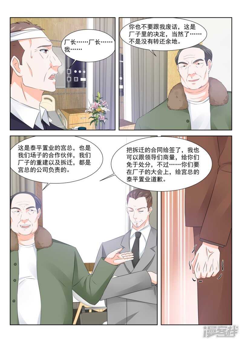 最强枭雄系统小说叫什么名字漫画,一场好戏1图