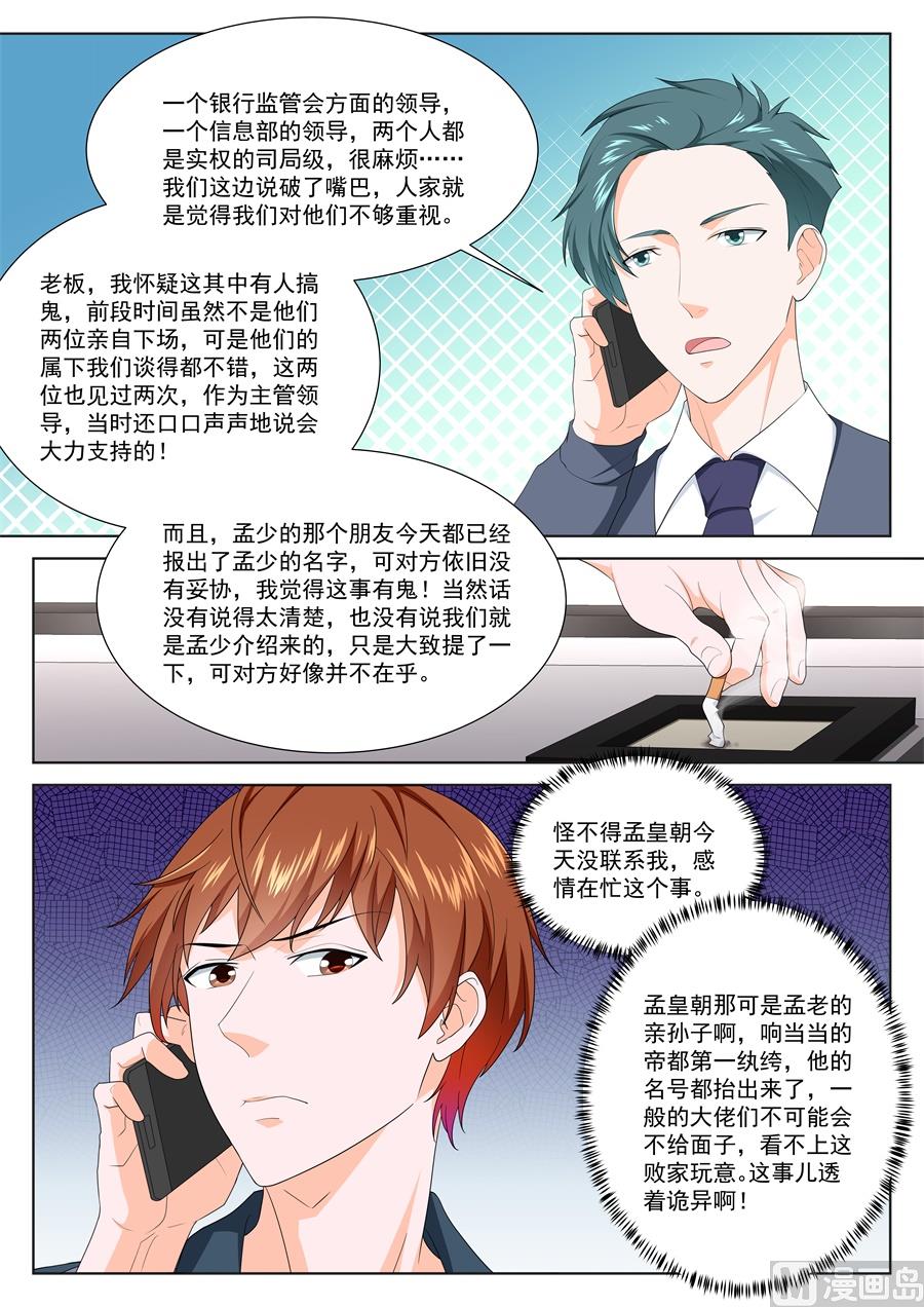 最强枭雄系统为什么不更新了漫画,江白全身被腐蚀2图