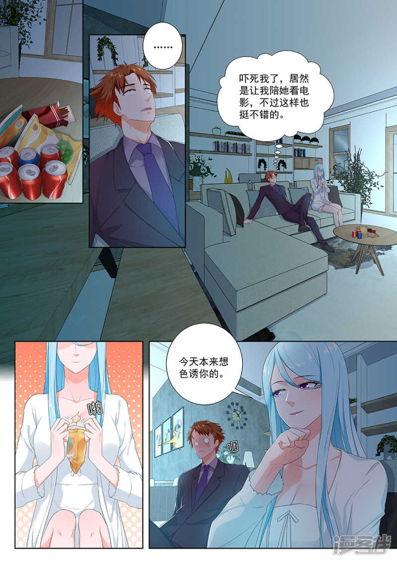 最强枭雄系统江白小说漫画,我和空姐不得不说的故事2图