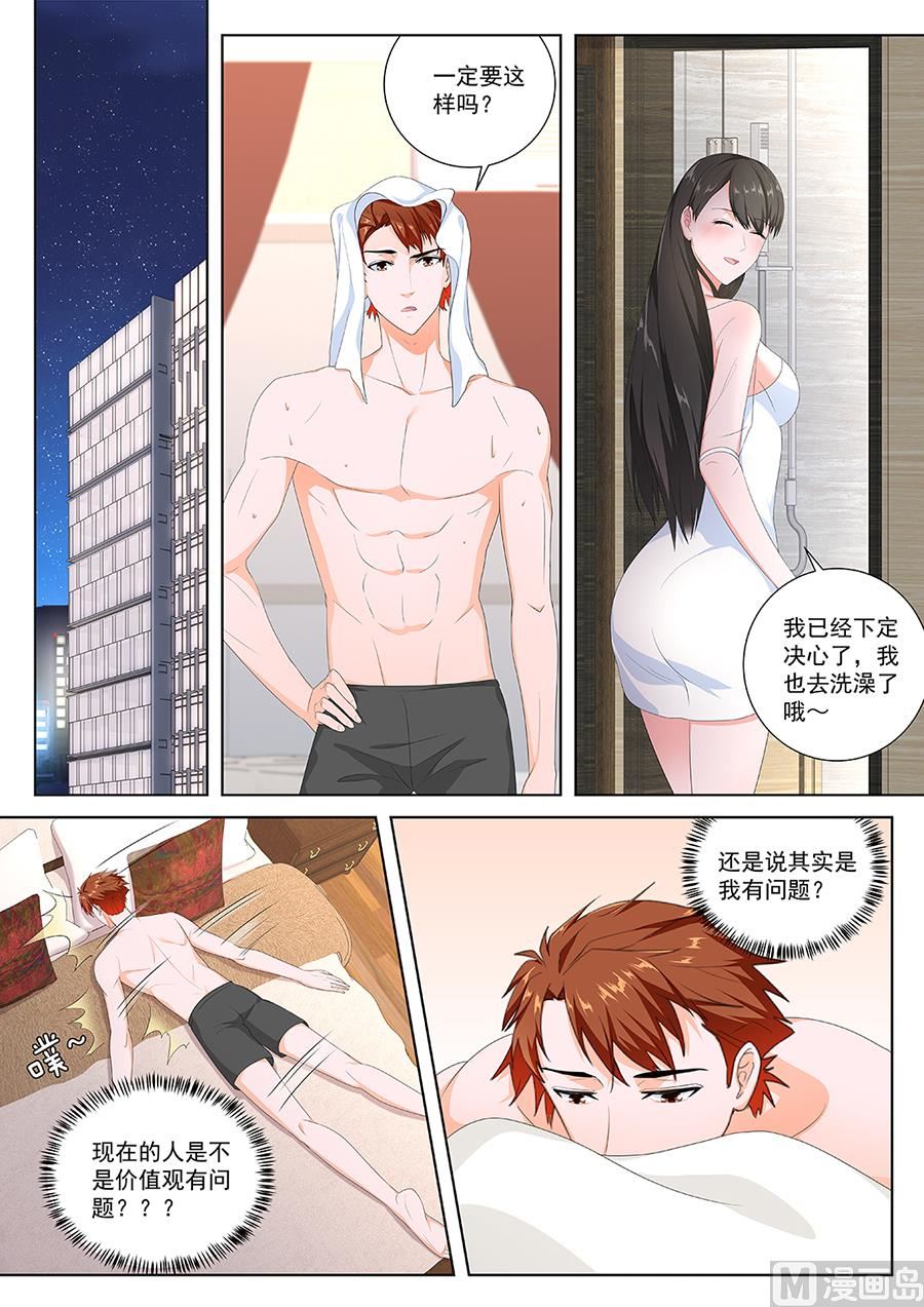 最强枭雄系统江白小说漫画,拜金女2图