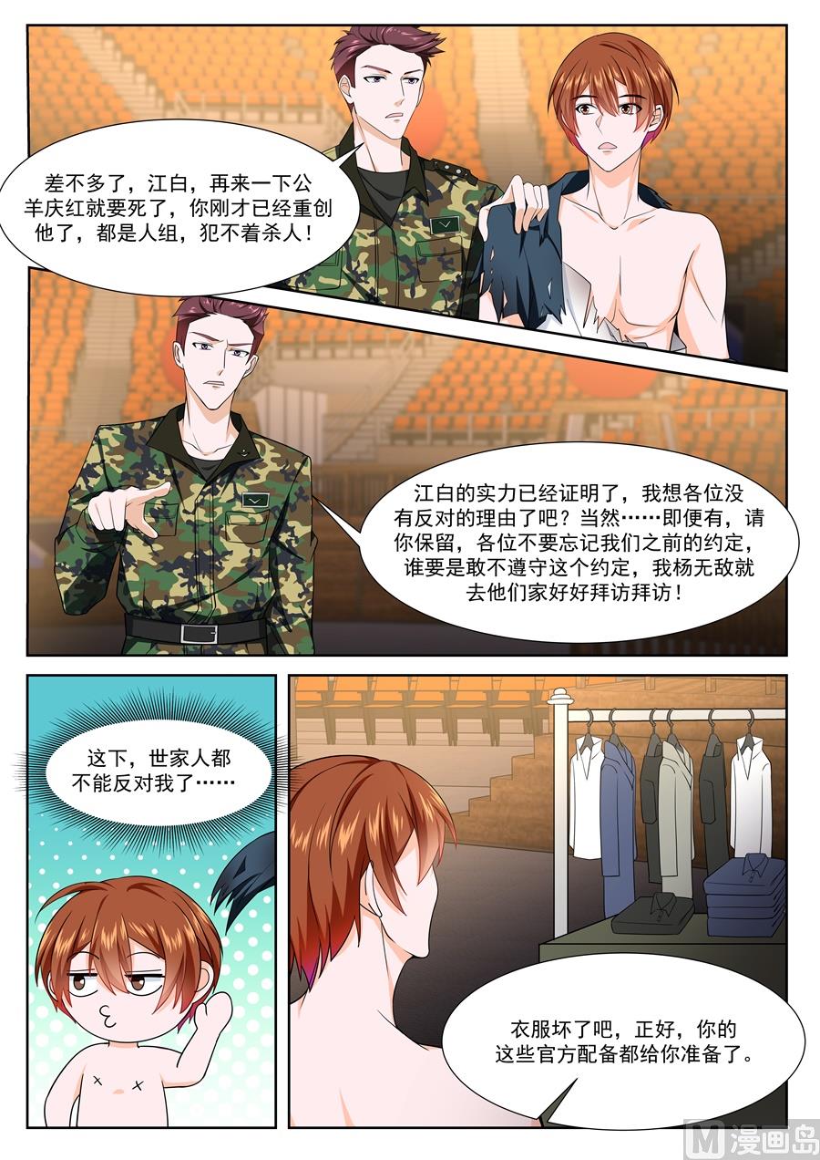 最强枭雄系统txt全文下载漫画,枭首2图