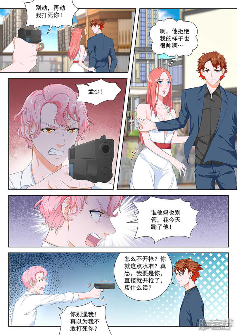 最强枭雄系统漫画在线观看漫画,你也可以吃人家~1图