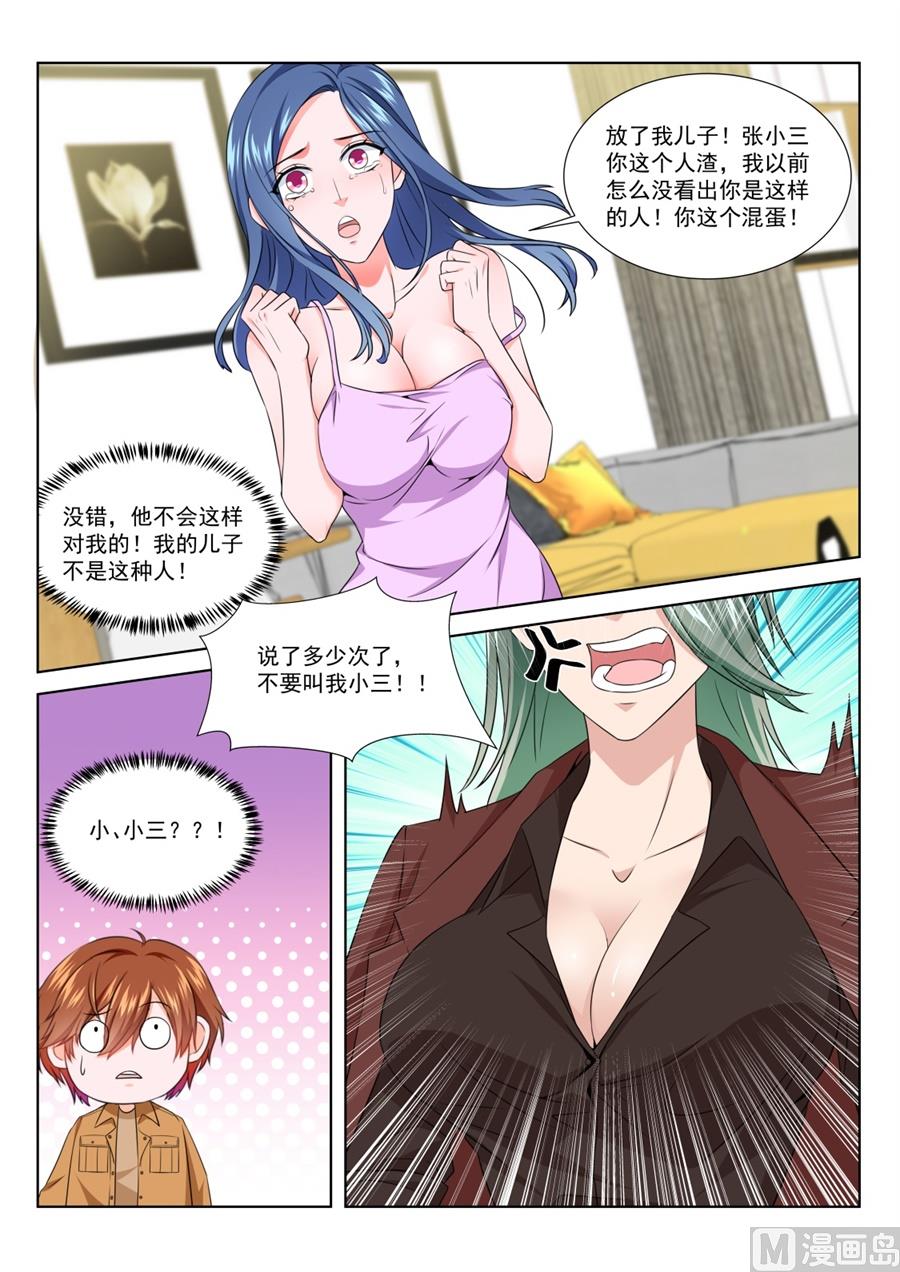 最强枭雄系统免费观看漫画漫画,跟老娘抢女人？！2图