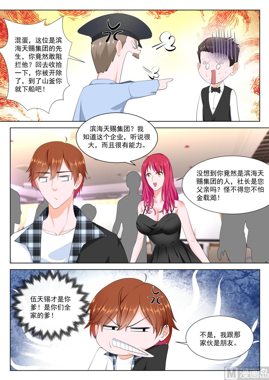 最强枭雄系统资料漫画,狂热崇拜2图